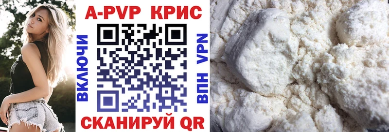 A-PVP кристаллы  Горячий Ключ 
