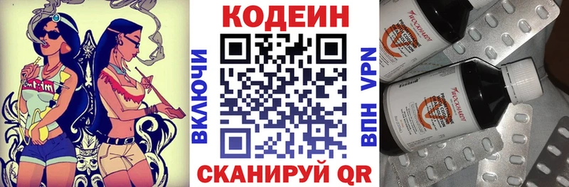 где продают наркотики  Горячий Ключ  Кодеиновый сироп Lean Purple Drank 