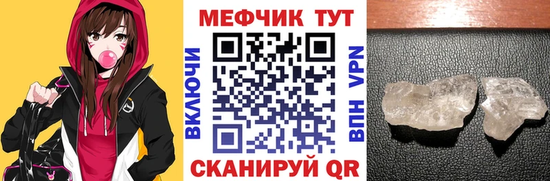 МЯУ-МЯУ mephedrone  OMG рабочий сайт  Горячий Ключ 