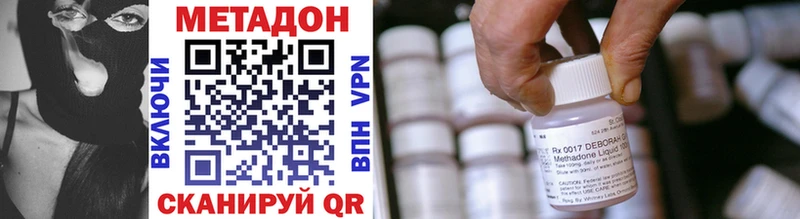 Метадон methadone Горячий Ключ